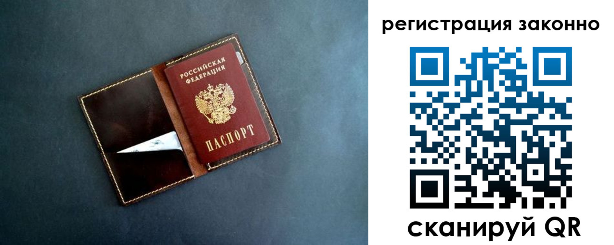 прописка поиск в Горячем Ключе
