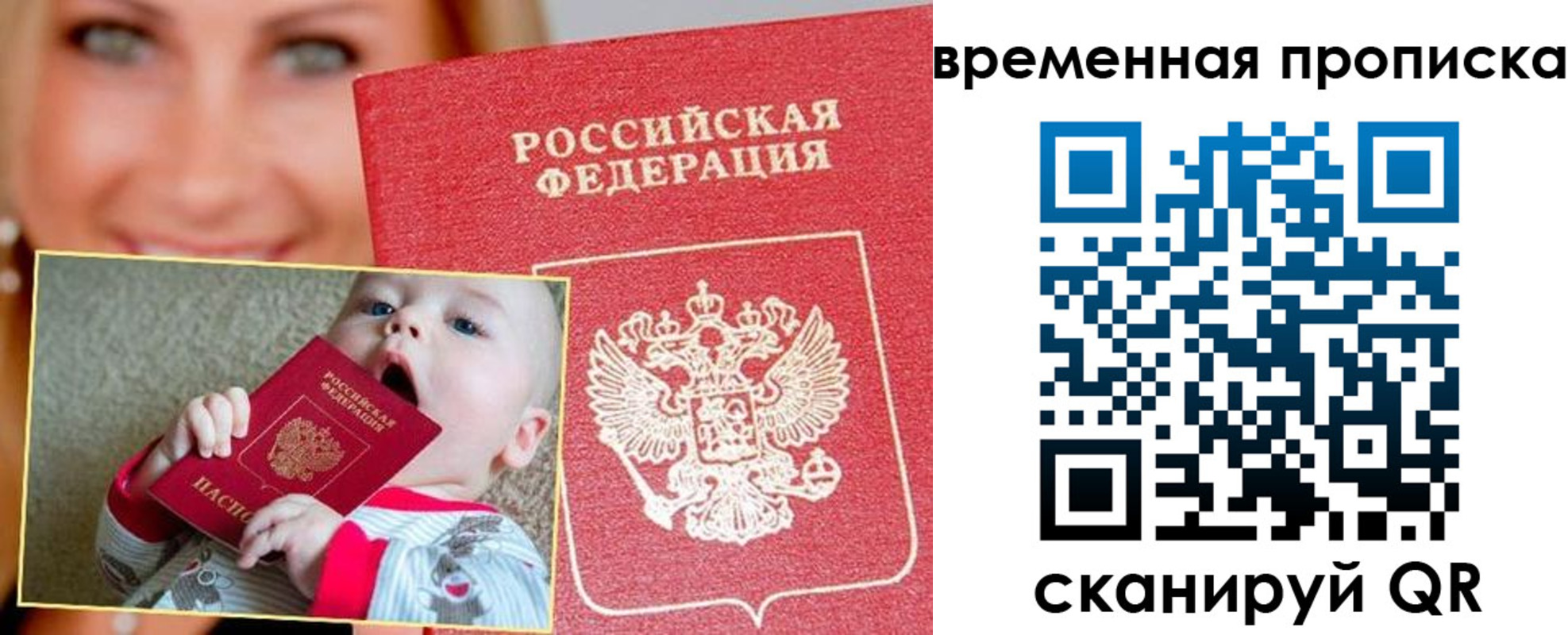 временная регистрация 2025 в Горячем Ключе