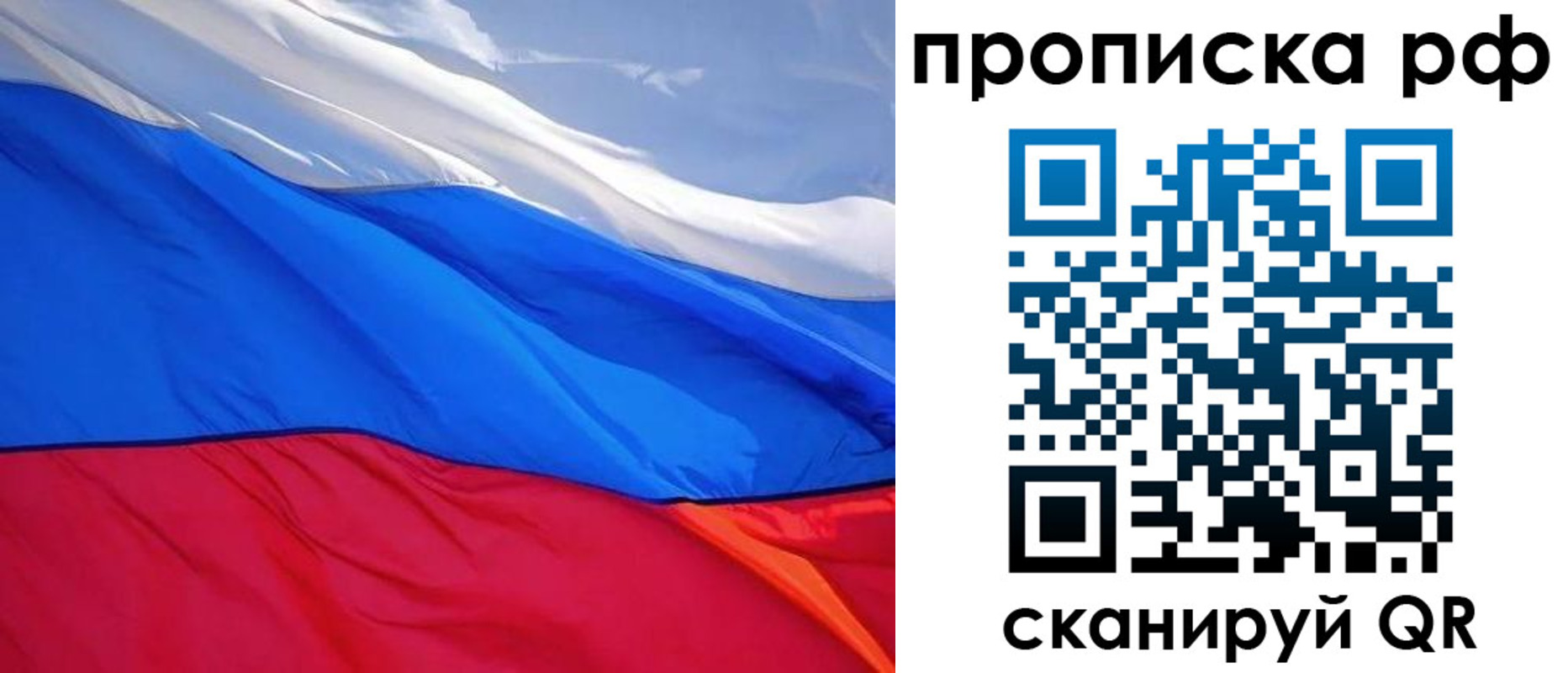 прописка для военкомата в Горячем Ключе