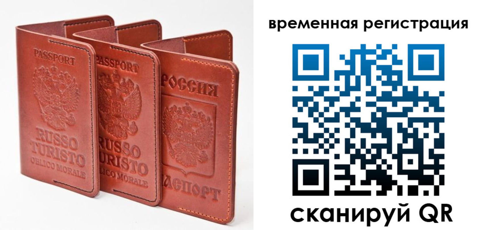 прописка 2025 в Горячем Ключе