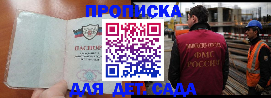 временная регистрация адрес в Горячем Ключе