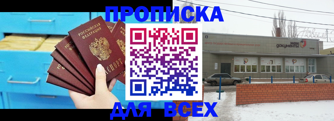 временная регистрация в Горячем Ключе