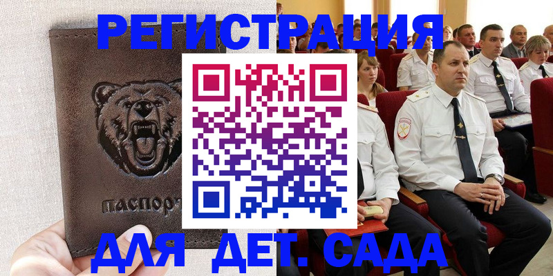 временная прописка в Горячем Ключе