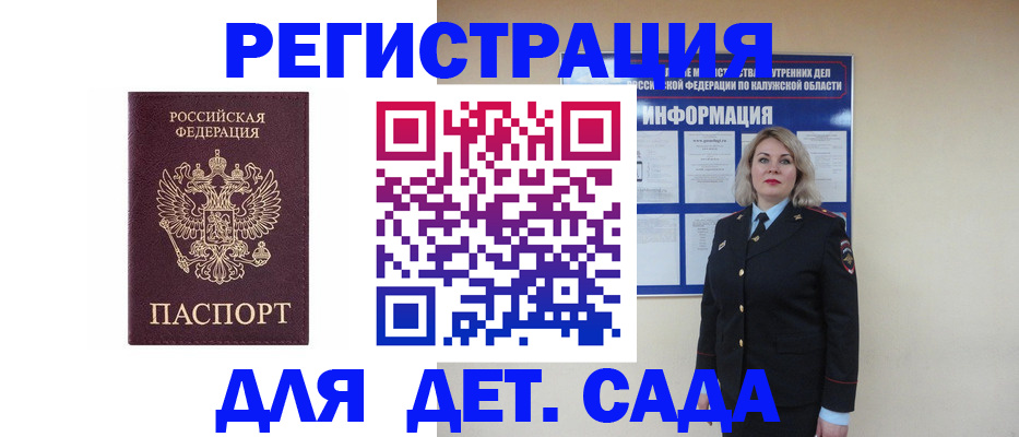 временная регистрация гарантия в Горячем Ключе