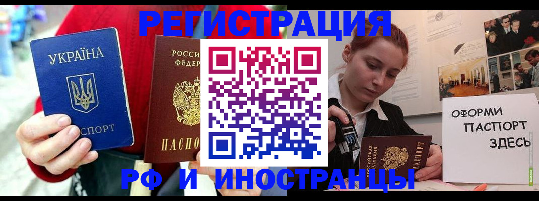 прописка от собственника в Горячем Ключе